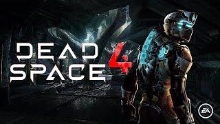 DEAD SPACE 4 - ВСЁ ЧТО ИЗВЕСТНО