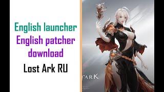 Lost Ark English launcher & English patcher for Lost Ark RU