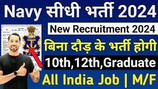 Indian Navy New Vacancy 2024 Out  Navy Recruitment 2024  10th Pass All India Agniveer Bharti 2024