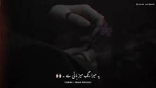 Ya Saholat Bhee Khandani Hai  - Painful Lines  Urdu Poetry  Status  Imran Writes01