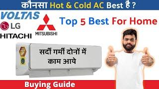 Best Hot and Cold AC in India 2024  Top 5 Hot & Cold Inverter AC in India   All Weather AC