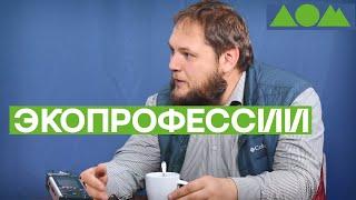 Ботаника — это интересно и современно