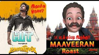 MAAVEERAN Roast  Maaveeran Review tamil  Sivakarthikeyan Movie Review  SK க்கு மாவீரன் ஓடுமா?