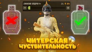 КАК НАСТРОИТЬ ЧУСТВИТЕЛЬНОСТЬ В PUBG MOBILE В 2024 ГОДУ КАК НАСТРОИТЬ ПАБГ МОБАЙЛ #pubgmobile