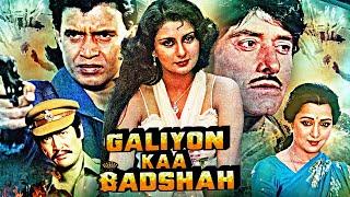 गलियों का बादशाह  Galiyon Ka Badshah Full Movie  Mithun Chakraborty Raaj Kumar Hema M Poonam D