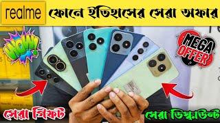 realme mobile phone price in Bangladesh 2024  realme smartphone price in BD  realme phone price