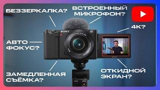 Покупаете Камеру Для YouTube? ОБЯЗАТЕЛЬНО УЗНАЙТЕ ЭТО