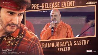 Ramajogayya Sastry Speech @ Guntur Kaaram Pre Release Event  Mahesh Babu Sreeleela  Trivikram