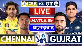 Live CSK vs GT 59th T20 Match  Live Cricket Match Today  Chennai vs Gujarat live 1st innings  IPL