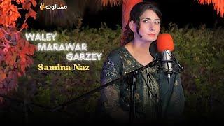 Waley Marawar Garzey  Samina Naz  Mashaloona  Pashto New Song 2024