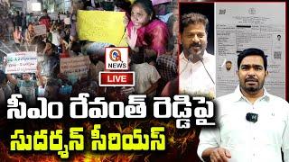 LIVE సీఎం రేవంత్ రెడ్డి పై సుదర్శన్ సీరియస్ Teenmarmallanna I Shanarthi Telangana e-paper