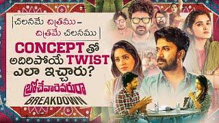 Brochevarevarura Breakdown & Unnoticed Details  Vivek Athreya Vivek Sagar  Thyview