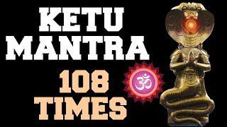 KETU MANTRA  108 TIMES  VERY POWERFUL