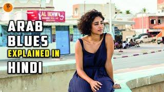 Arab Blues  Movie Explained in HindiUrdu Summarized हिन्दी  9D Production