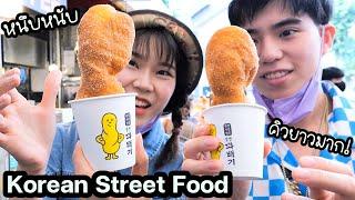 กิน Street food ราคาโคตรถูก ที่ตลาดแห่งแรกในSeoul ตามรอย Netflix