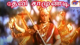 தேவி சாமுண்டி  Devi Chamundi Kushboo Prakashraj In  Tamil Dubbed Devotional Full Movie