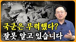 6·25 전쟁의 오해와 진실 제대로 기억해야 합니다 모든 것의 역사