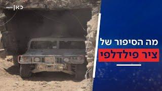 מנהרות הברחות וטרור - המקום שיכול להכריע את גורל המלחמה בעזה