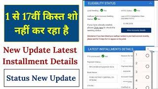  pm kisan status check 2024 new update ll How To Check PM Kisan New Update Know Your Status