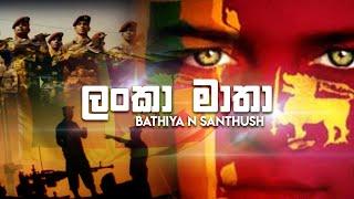 BNS - Lanka Matha ලංකා මාතා