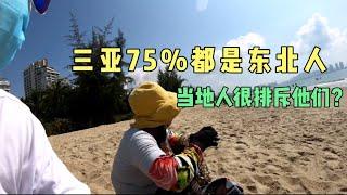 （三亚旅行第二集）三亚75%都是东北人，当地人比较排斥东北人，听听当地人怎么说？