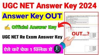 UGC NET Answer Key 2024 ⭕ UGC NET Re Exam Answer Key 2024 Kaise Dekhe ? UGC NET Answer Key 2024 Link