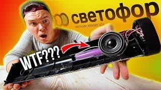 ЧТО ВНУТРИ ГАДЖЕТОВ ИЗ СВЕТОФОРА?