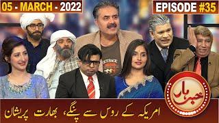 Khabarhar with Aftab Iqbal  Episode 35  05 March 2022  GWAI