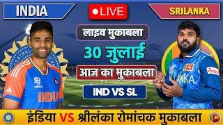 LIVE INDIA VS SRILANKA T20 MATCH TODAY  IND VS SL  Cricket live today #cricket  #indvssl