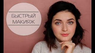 GRWM мой любимый ежедневный макияж MsAllatt