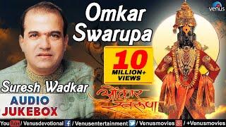 Omkar Swarupa  Singer - Suresh Wadkar  Best Marathi Devotional Songs  Audio Jukebox