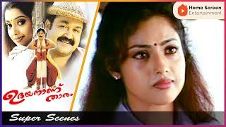 Udayananu Tharam Malayalam Movie  Part - 05  Mohanlal  Sreenivasan  Mukesh  Meena