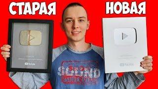 НОВАЯ И СТАРАЯ КНОПКА YOUTUBE - КАКУЮ БЫ ВЫБРАЛ ТЫ? СРАВНЕНИЕ