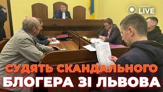 СУД над Остапом Стаховым противником мобилизации. Разоблачены мошеннические схемы Новини.LIVE