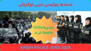 Special Security Unit Police Jobs 2024 SSU Sindh Jobs 2024 how to online apply SSU Commando Jobs.