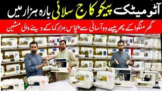 Exploring Japanese 2nd Hand Machines at Karkhano Market Peshawar  Brother Singer Juki machine