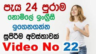 05 Daily Use English Sentences With Sinhala Meanings  Video No 22  English With Induwara