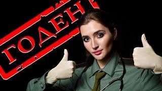 АСМР МЕДОСМОТР ПЕРЕД АРМИЕЙ ‍ ASMR MEDICAL EXAMINATION BEFORE THE ARMY‍