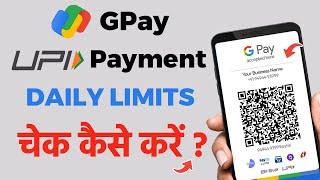 Check UPI Daily Transactions Limits  Gpay UPI payment faild  Gpay UPI payment error  Gpay UPI