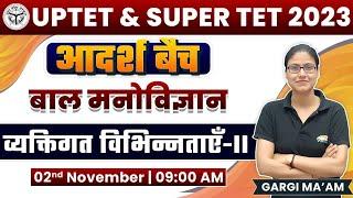 UP TET 2023  SUPER TET  CDP  Individual Differences #2 आदर्श बैच Psychology CDP By Gargi Maam