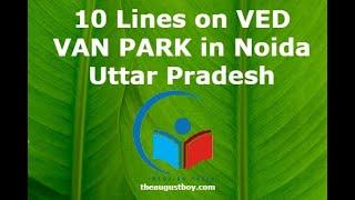 10 Lines on Ved Van Park in Noida Uttar Pradesh  Short Essay on Ved Van Park  @myguidepedia6423