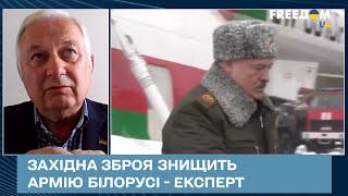 Західна зброя знищить армію Білорусі - експерт