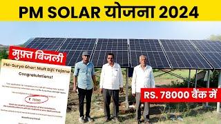 Govt Free Solar Panel Scheme 2024  PM Surya Ghar Yojana  Registration & Guide