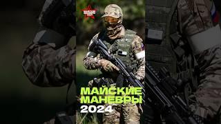 Международный лазертаг фестиваль Майские маневры 2024 #лазертаг