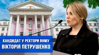 Коментар Вікторії Петрушенко щодо виявленого плагіату.