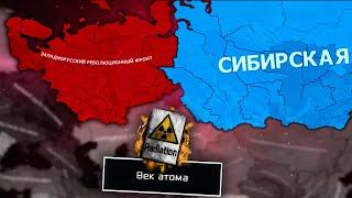 ВОЙНА ЗА БУДУЩЕЕ В HOI4 The New Order - ТОМСК САХАРОВА