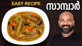 കേരള സാമ്പാർ  Easy Kerala Sambar Recipe  Onam special Kerala style Sambar