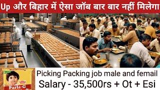 picking packing job in Patna bihar  high salary job in Patna  Patna bihar me job vacancy  jobs