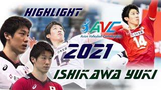 Highlight Ishikawa Yuki AVC 2021 ไฮไลต์ กัปตัน อิชิคาวะ ยูกิ