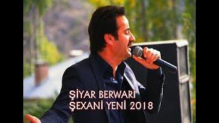 Şiyar Berwari - Govenda Şexani Yeni  2018 © HD 